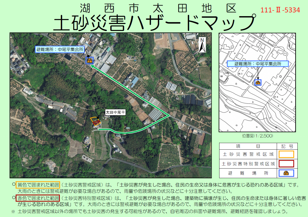 太田地区5334
