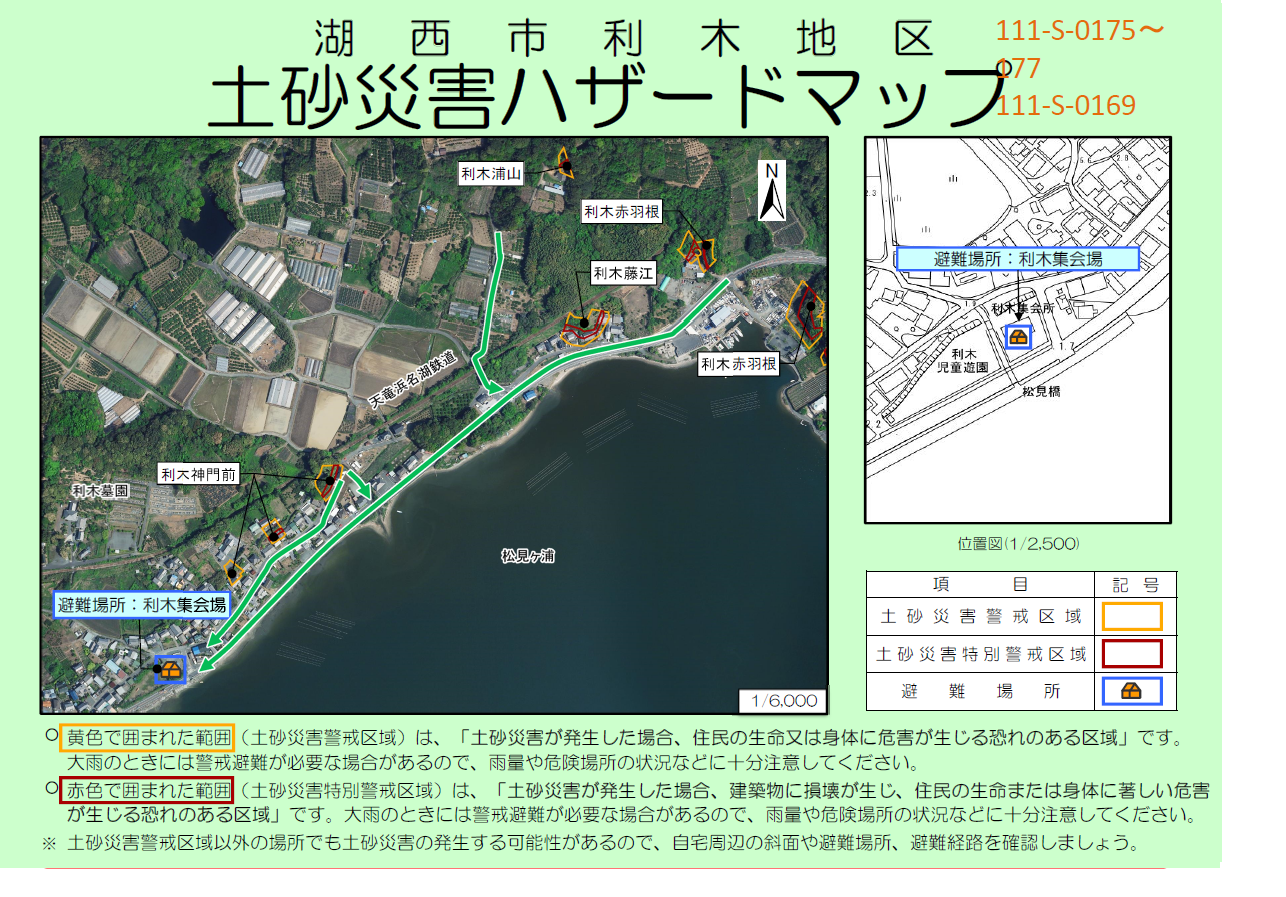 利木地区0175~0177・0169・2555(利木集会場)