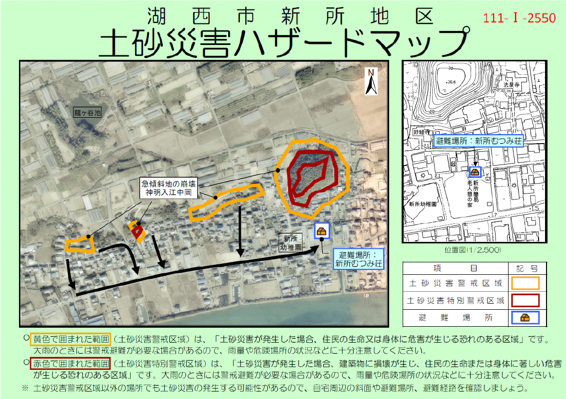 新所地区2550