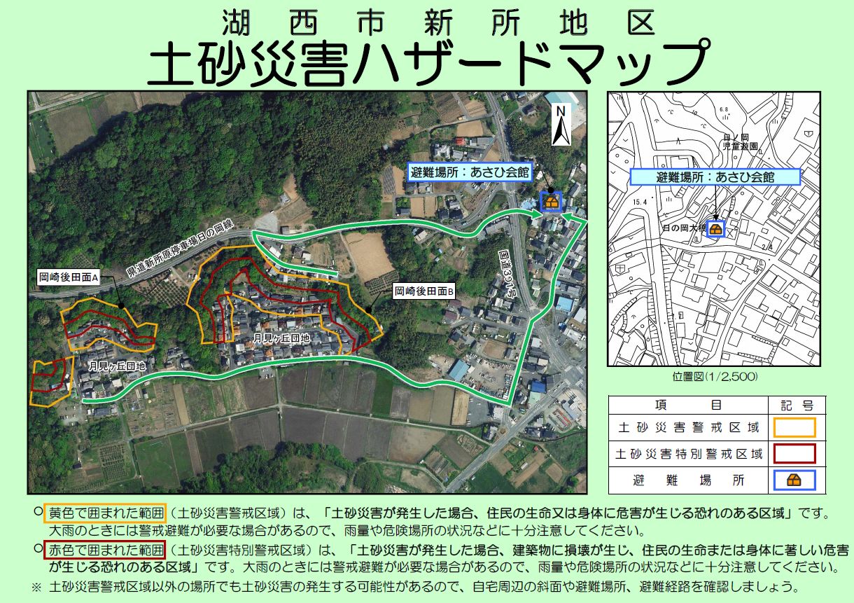 新所地区3980・3981