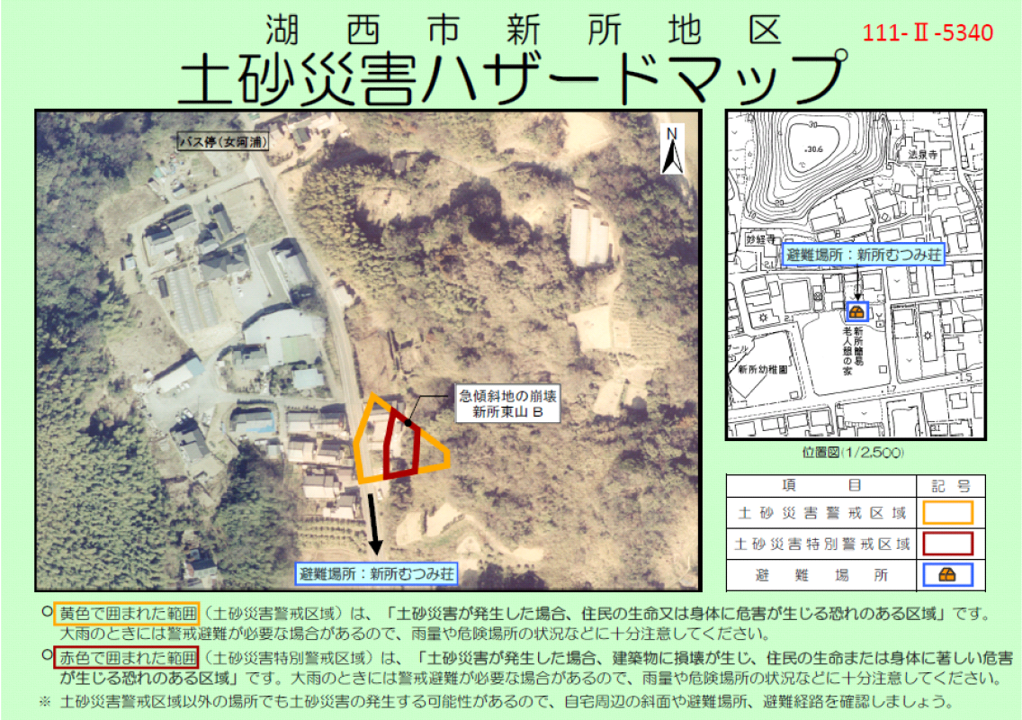 新所地区5340