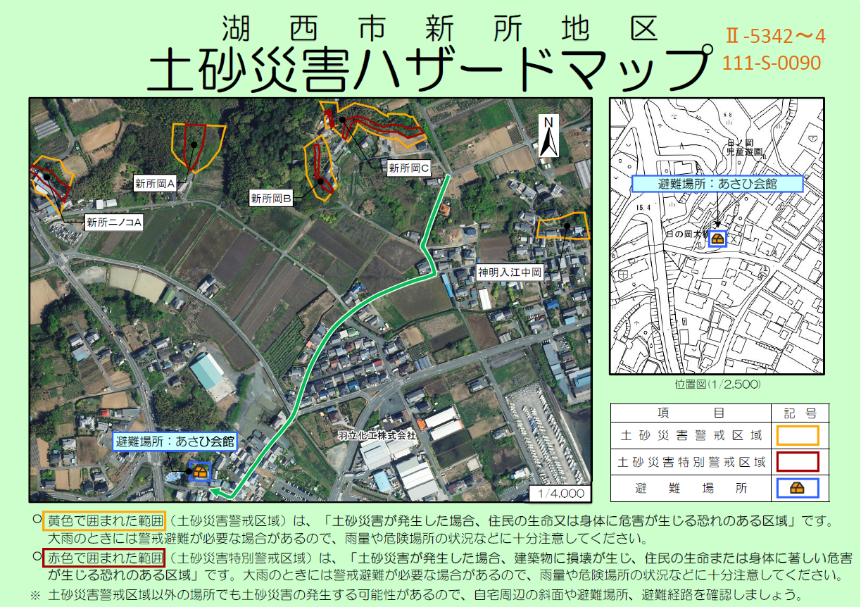 新所地区5342・5343・5344・0090(あさひ会館)
