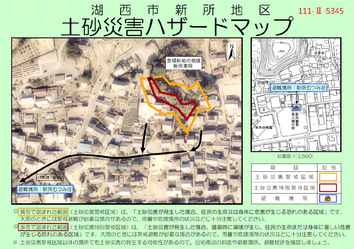 新所地区5345