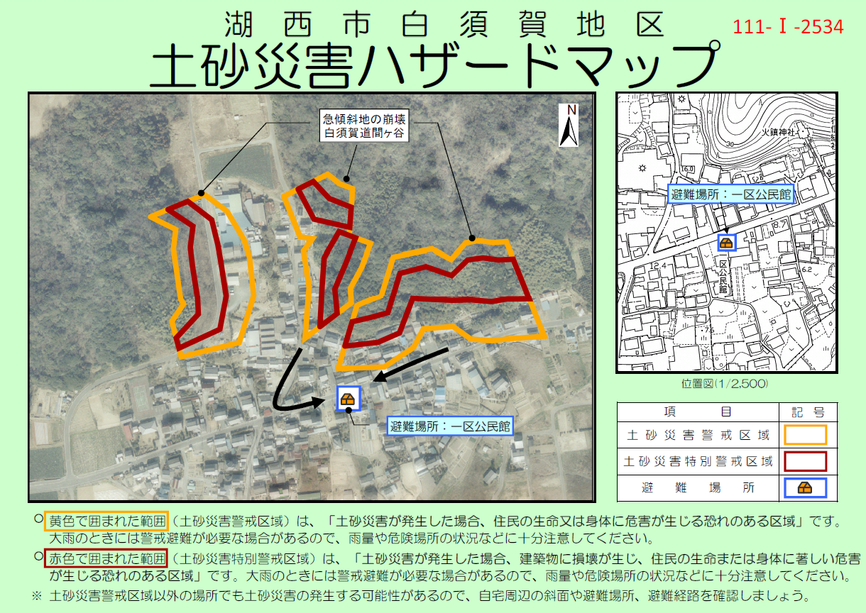 白須賀地区2534