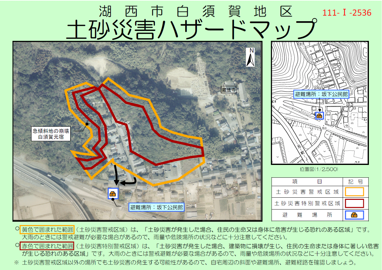 白須賀地区2536