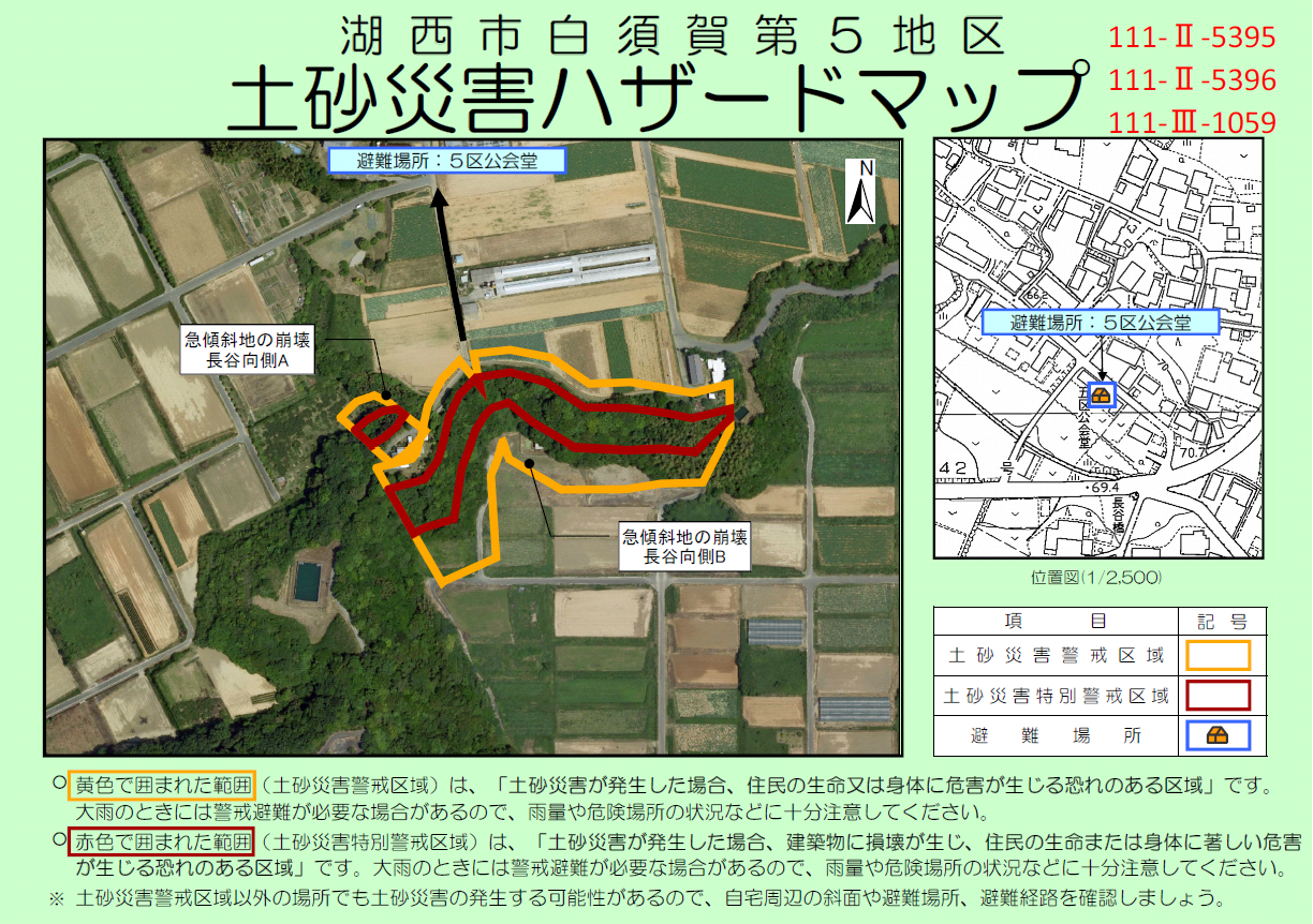 白須賀地区5395・5396・1059