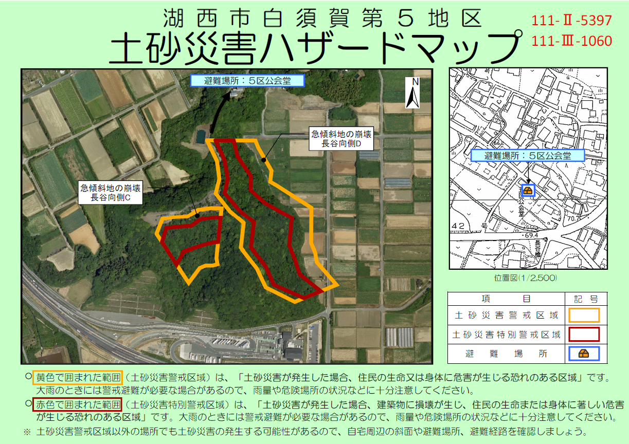 白須賀地区5397・1060