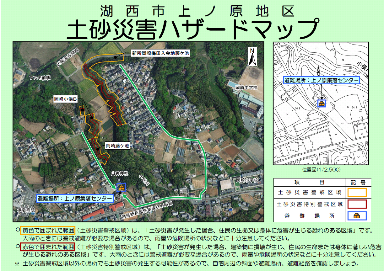 上ノ原地区2548