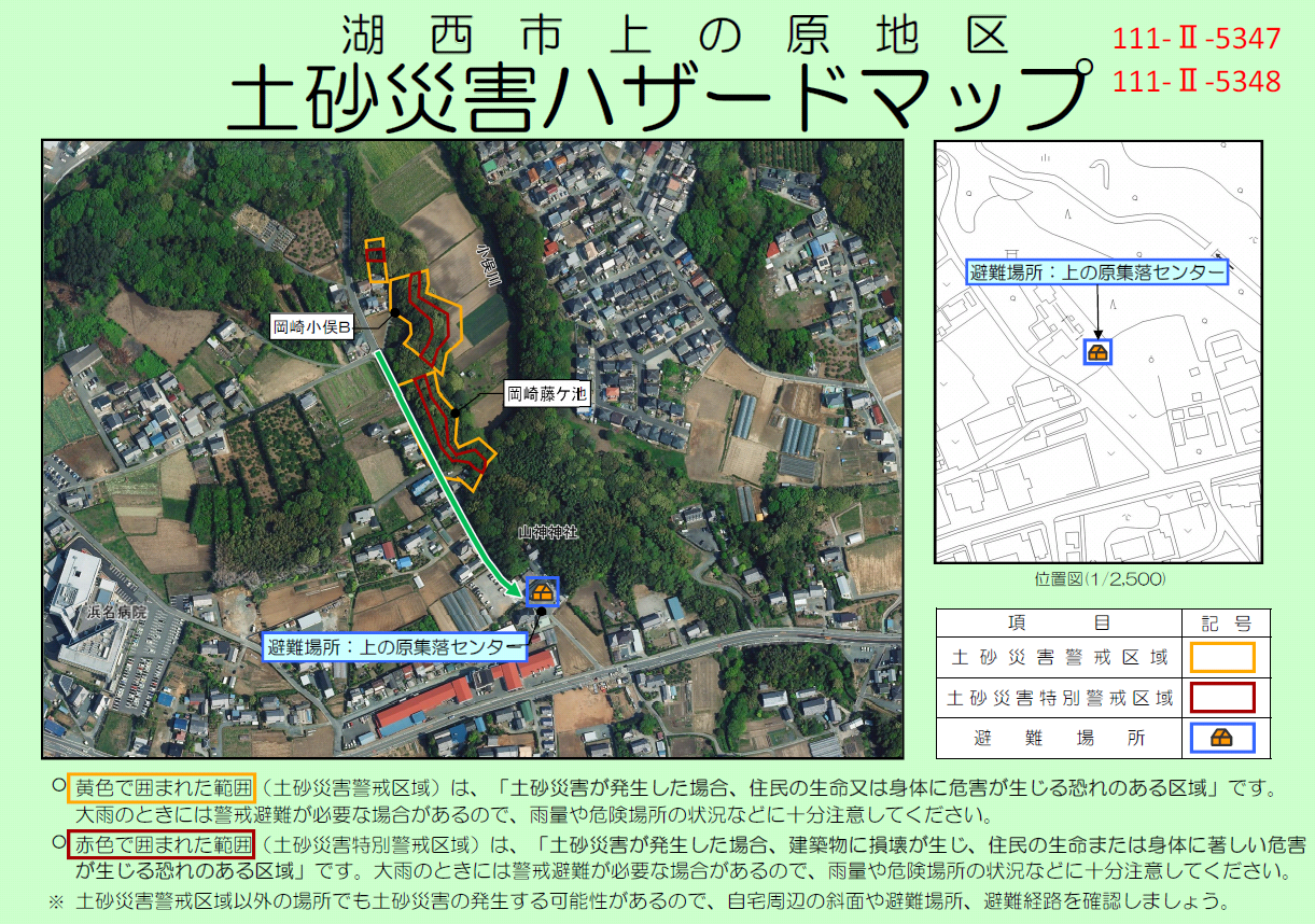上ノ原地区5347・5348