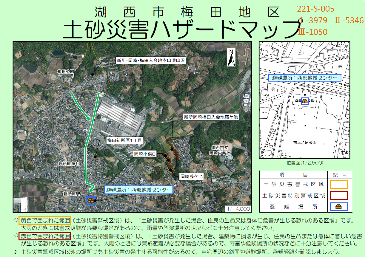 梅田地区005・3979・5346・1050(西部地域センター)