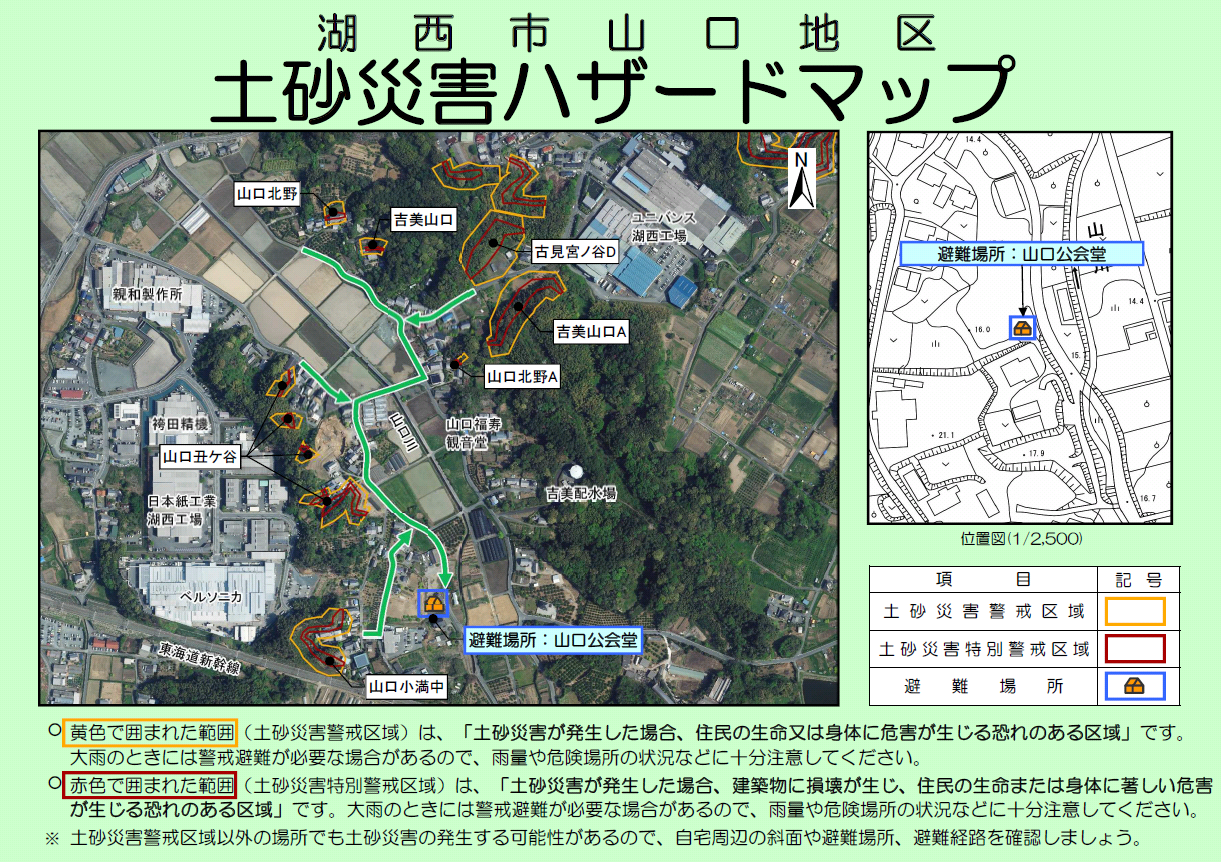 山口地区2540