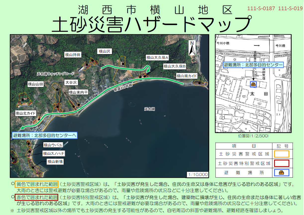 横山地区0187~0197(北部多目的センター).pdf