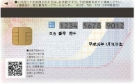 氏名・マイナンバーが記載されており、QRコードとICチップのついた個人番号カードの裏面のサンプル画像