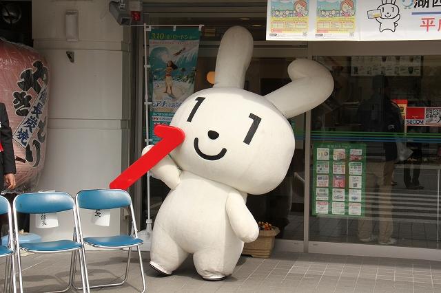 赤い1の数字を持ったマイナちゃんの着ぐるみの写真