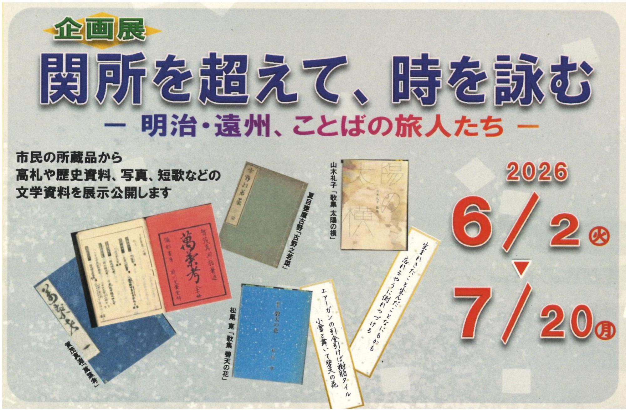 ポスター