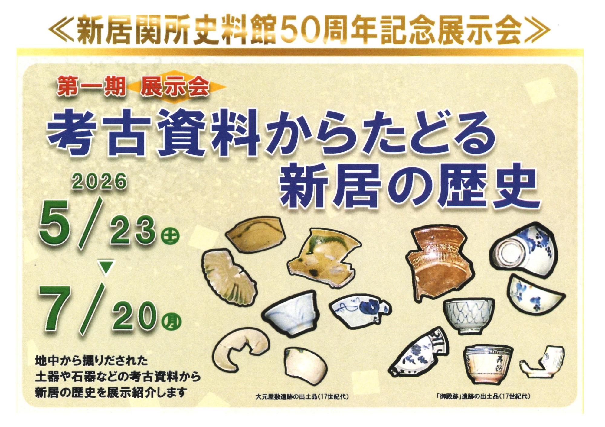 ポスター