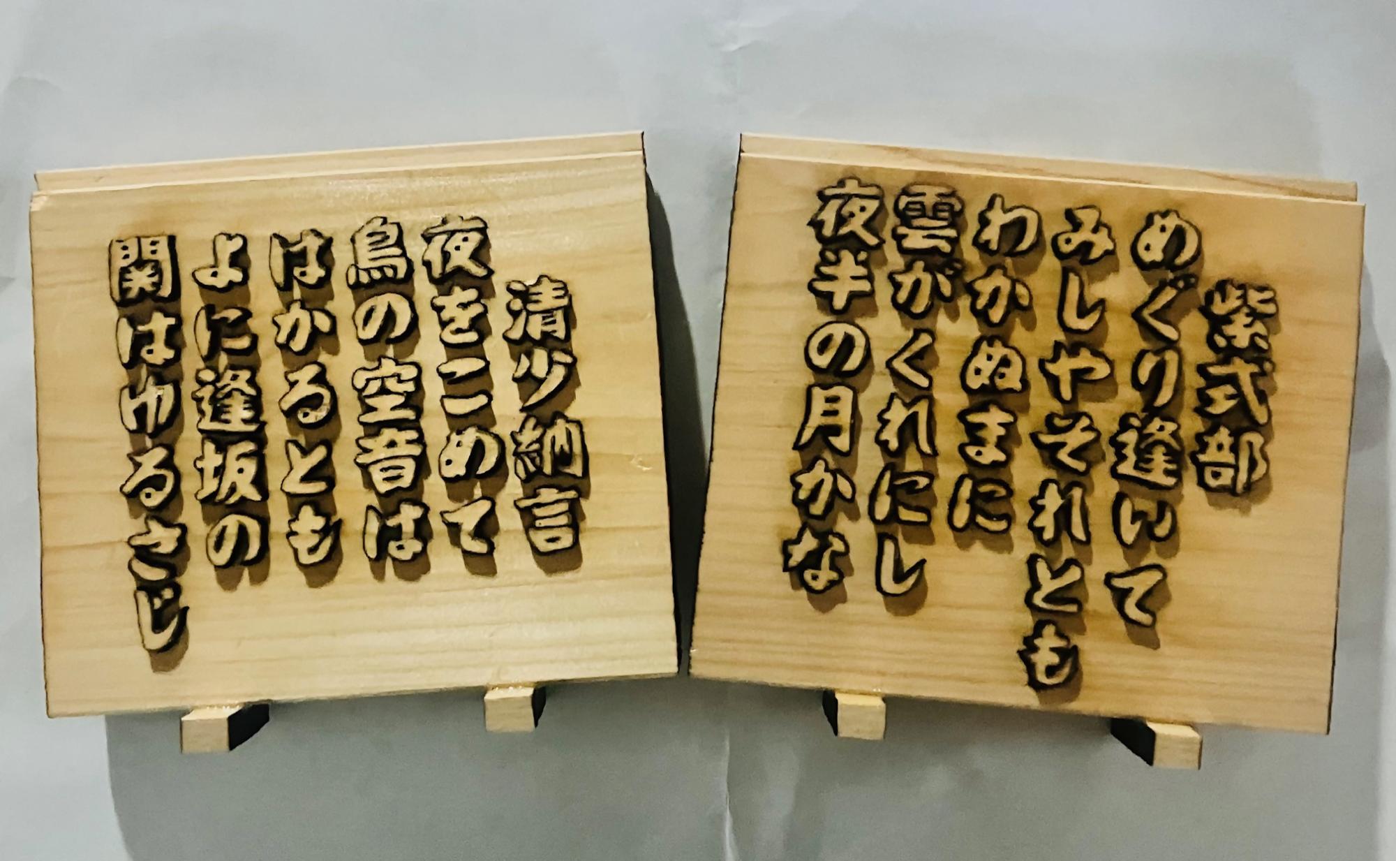 木材浮き文字による百人一首展画像