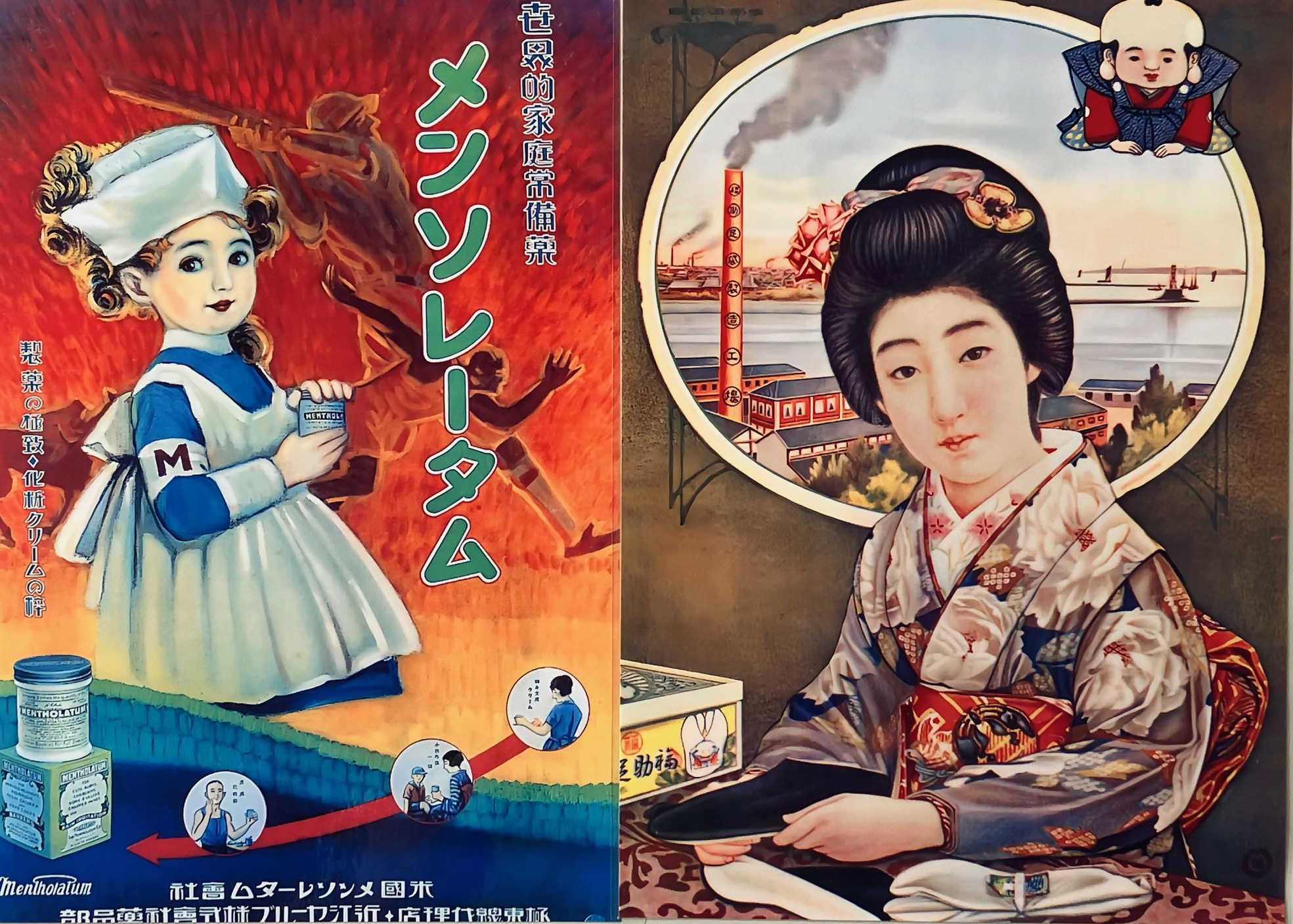 小松楼夏休み小展示「戦前の広告」チラシ