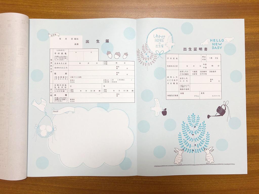 記念用の出生届の写真