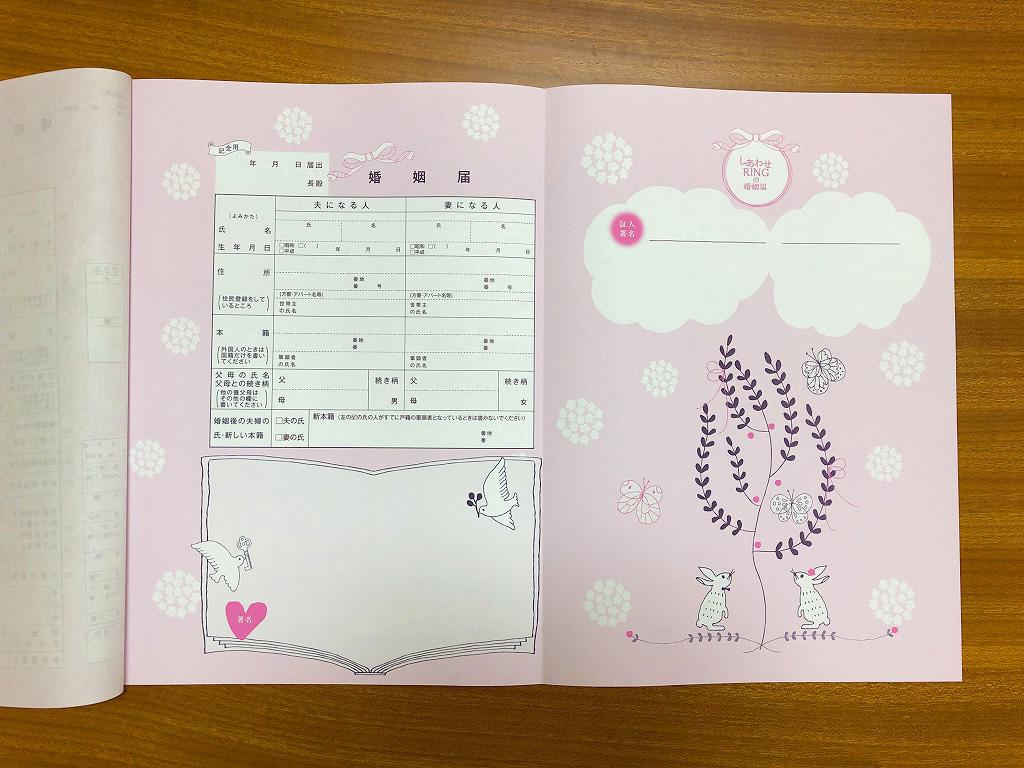 メッセージを書き込める欄がある記念用の婚姻届の写真