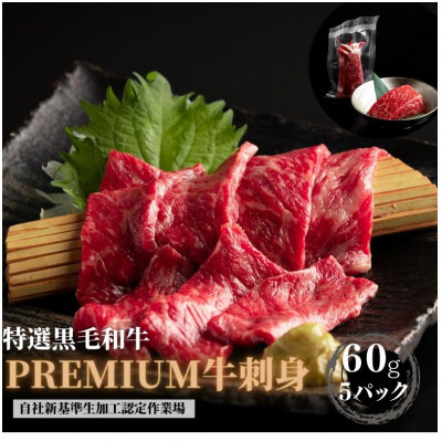 牛刺身