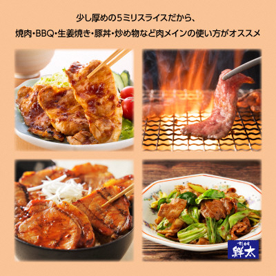鮮太ハーブ豚
