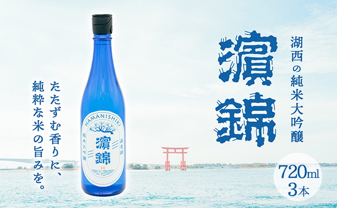 hamanisiki