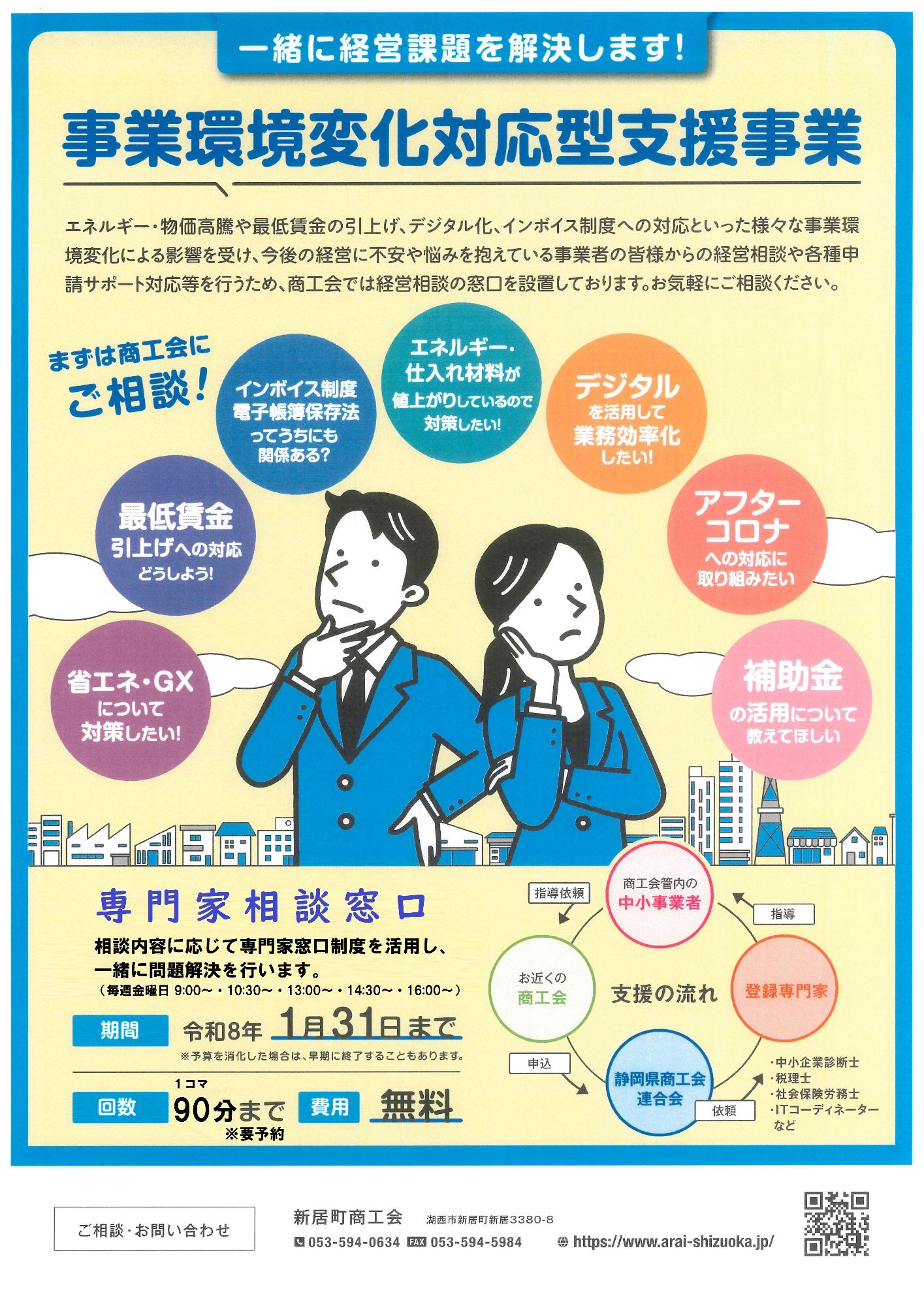 チラシ