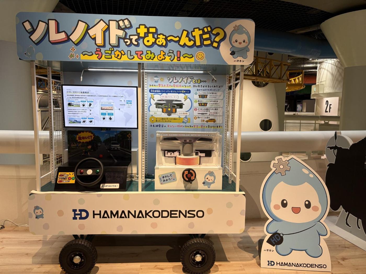 浜名湖電装ワゴン