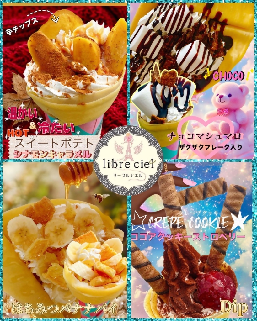 libre cielのクレープ
