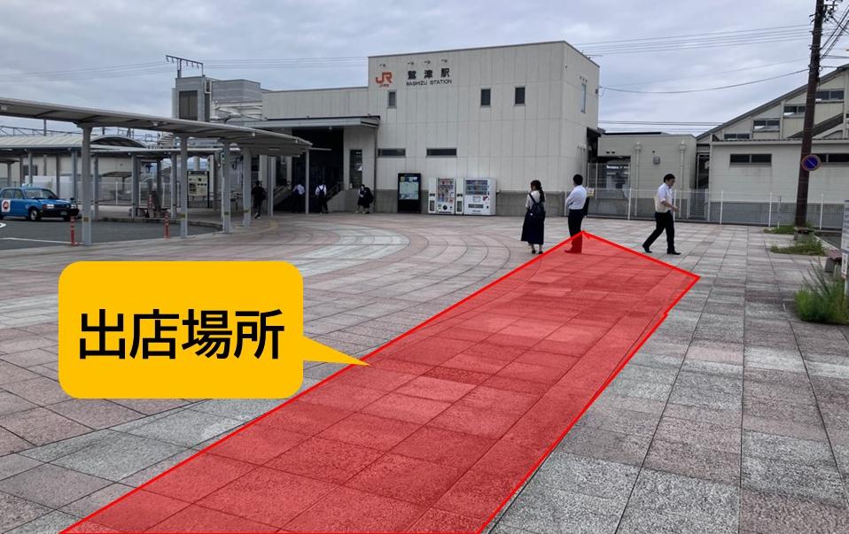 出店場所画像