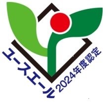 ユースエール認定