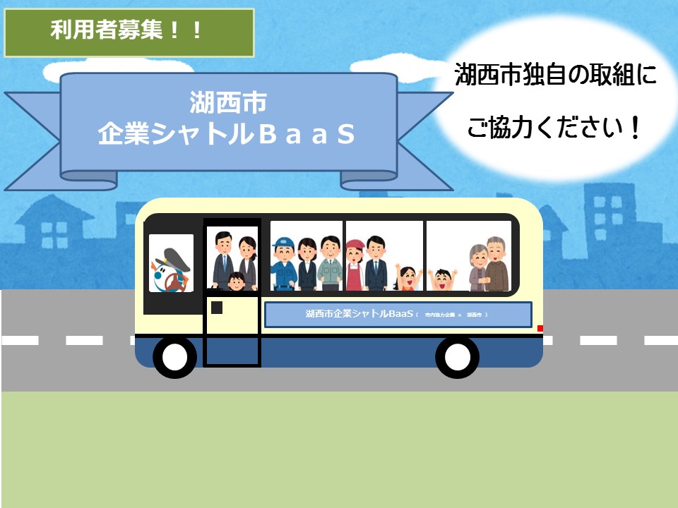 チラシ