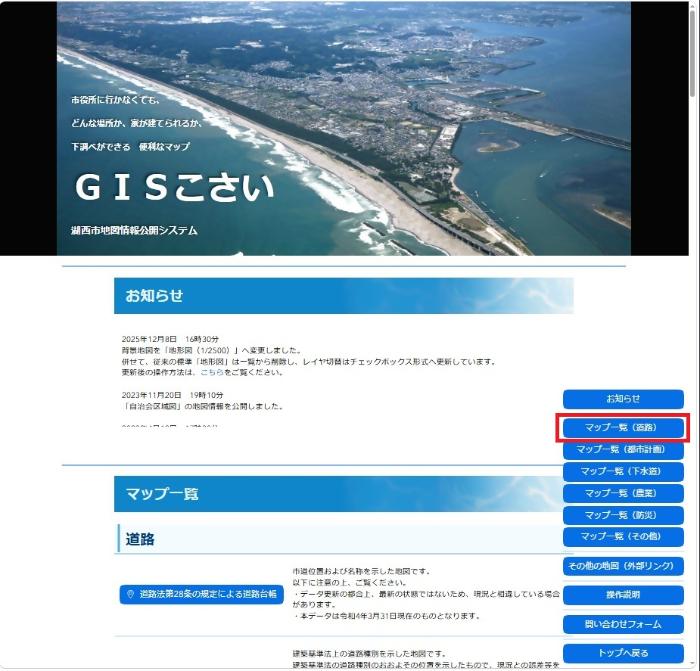 GIS_TOP