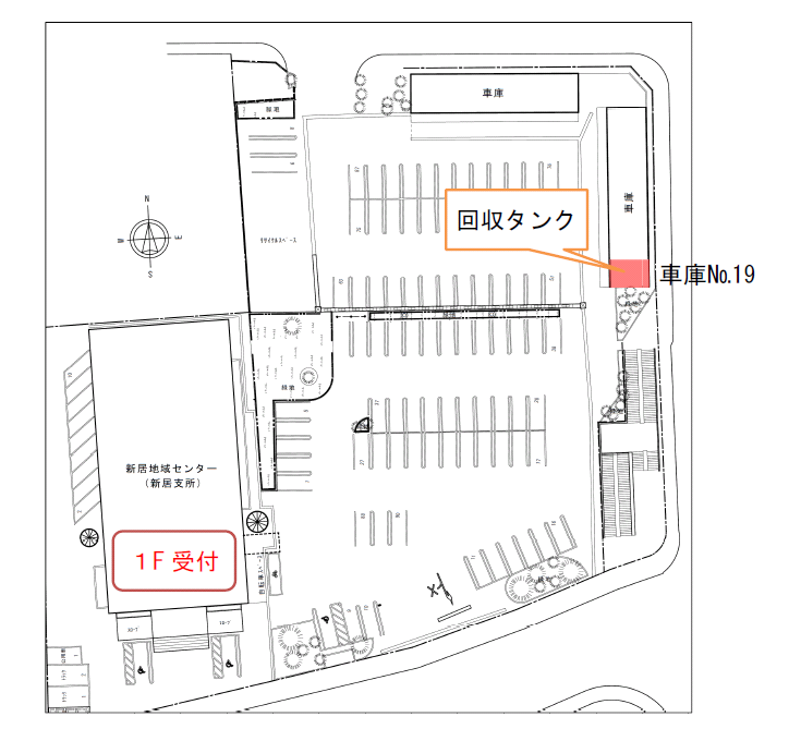 (画像)回収タンクの位置を示した図面