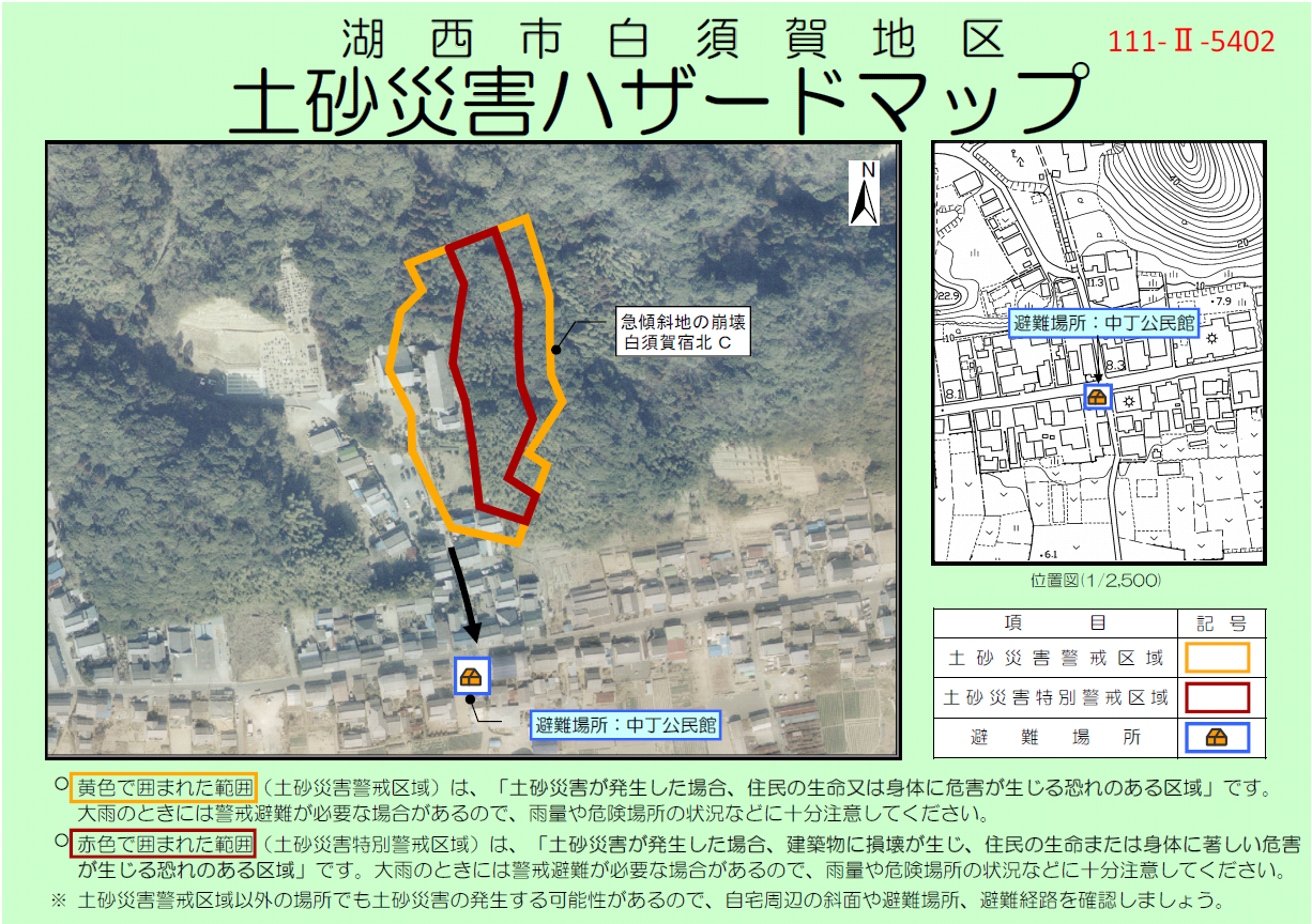 白須賀地区5402