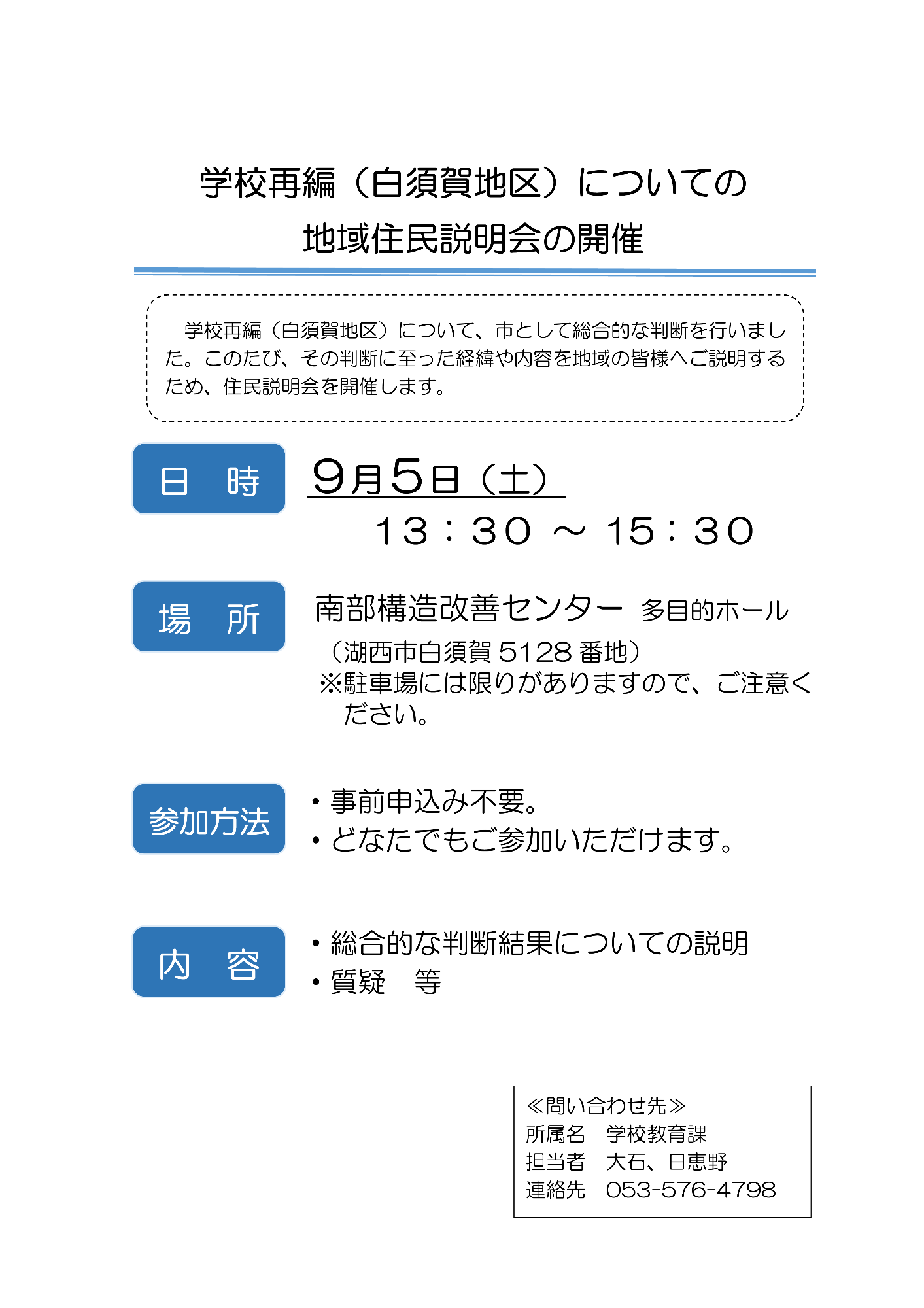 チラシ