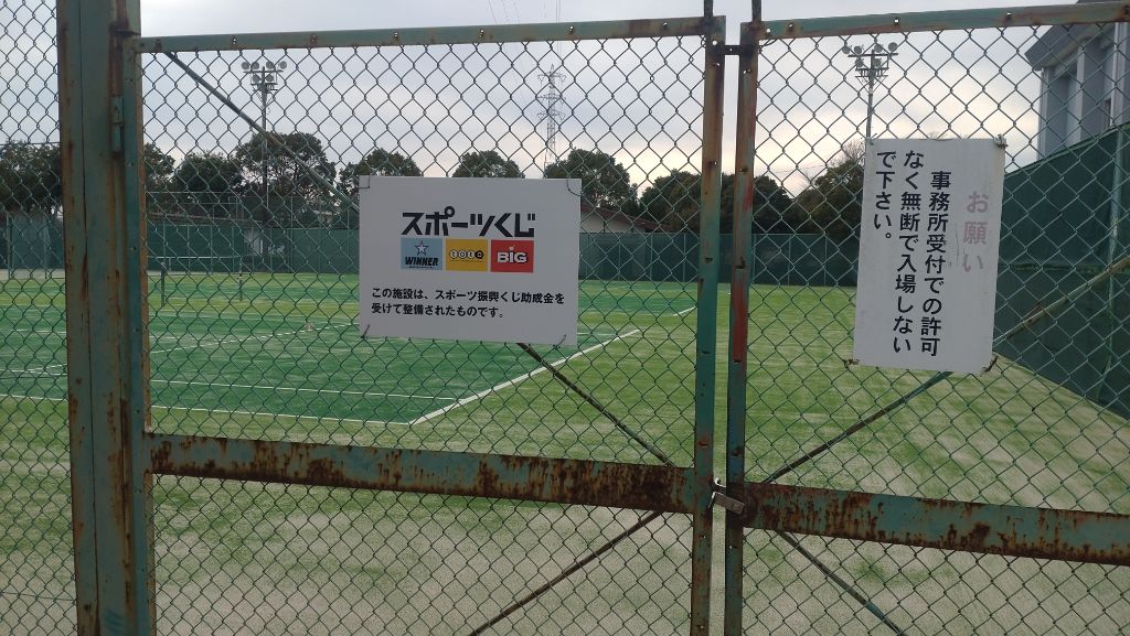 新居テニスコート1