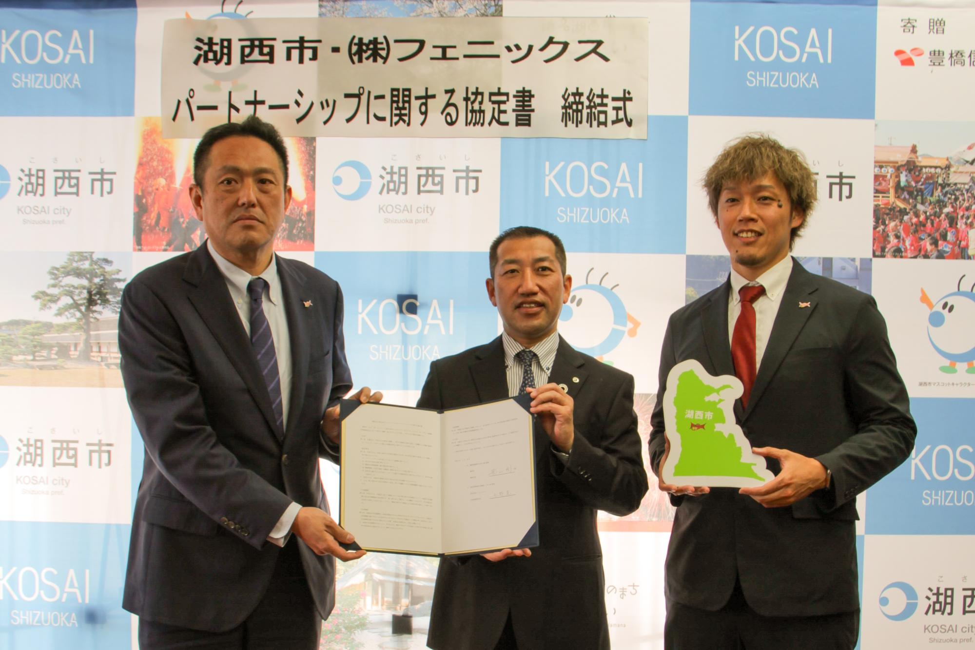 株式会社フェニックスとのパートナーシップ協定締結の記念撮影