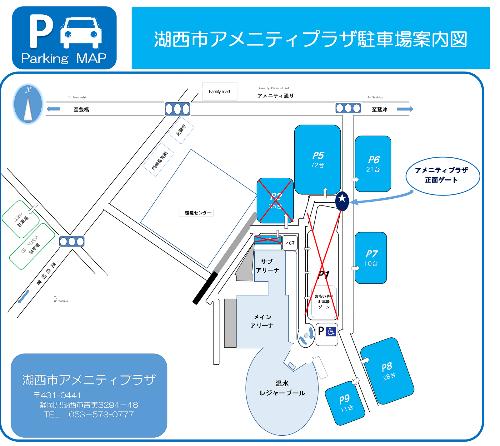 青少年の科学体験 駐車場