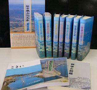 湖西市が刊行したたくさんの本の写真
