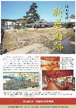 関所・紀伊国屋リーフレット