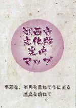 文化財案内マップ