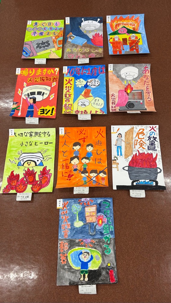 令和7年度少年消防クラブ防火ポスター 特別賞受賞作品