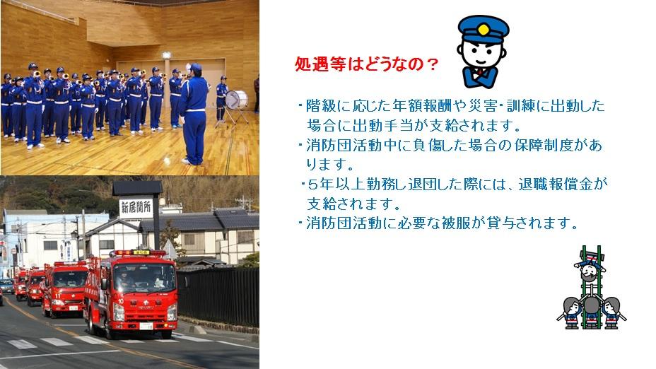 処遇等はどうなの?
