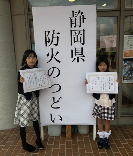 防火のつどいの写真