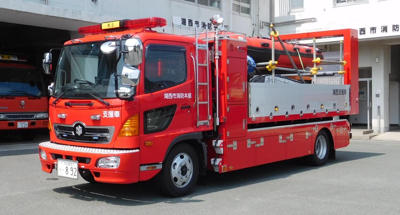 消防署に停車している後方支援車の写真