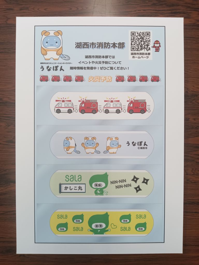 啓発品2