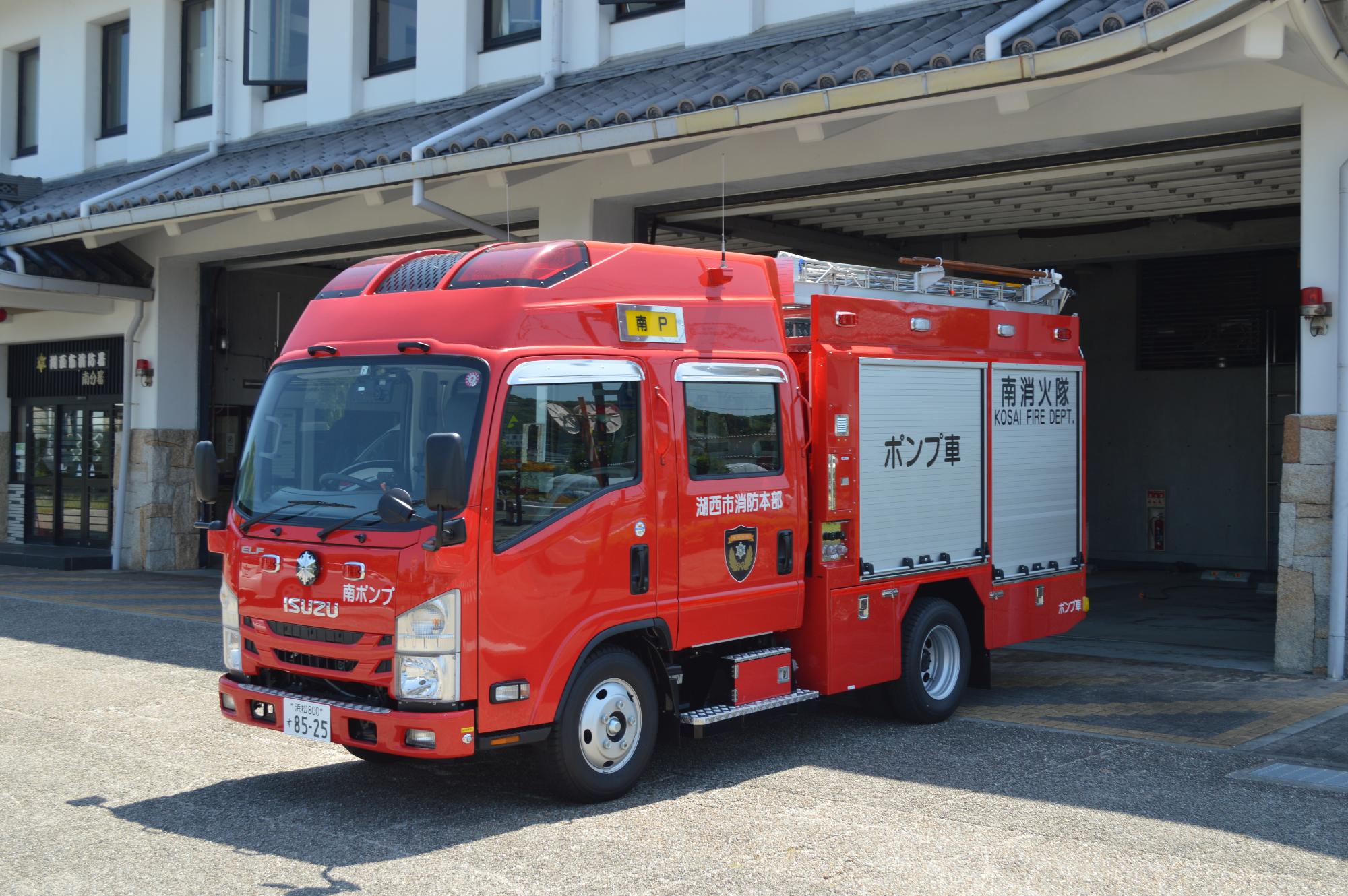 消防署に停車している消防ポンプ自動車の写真
