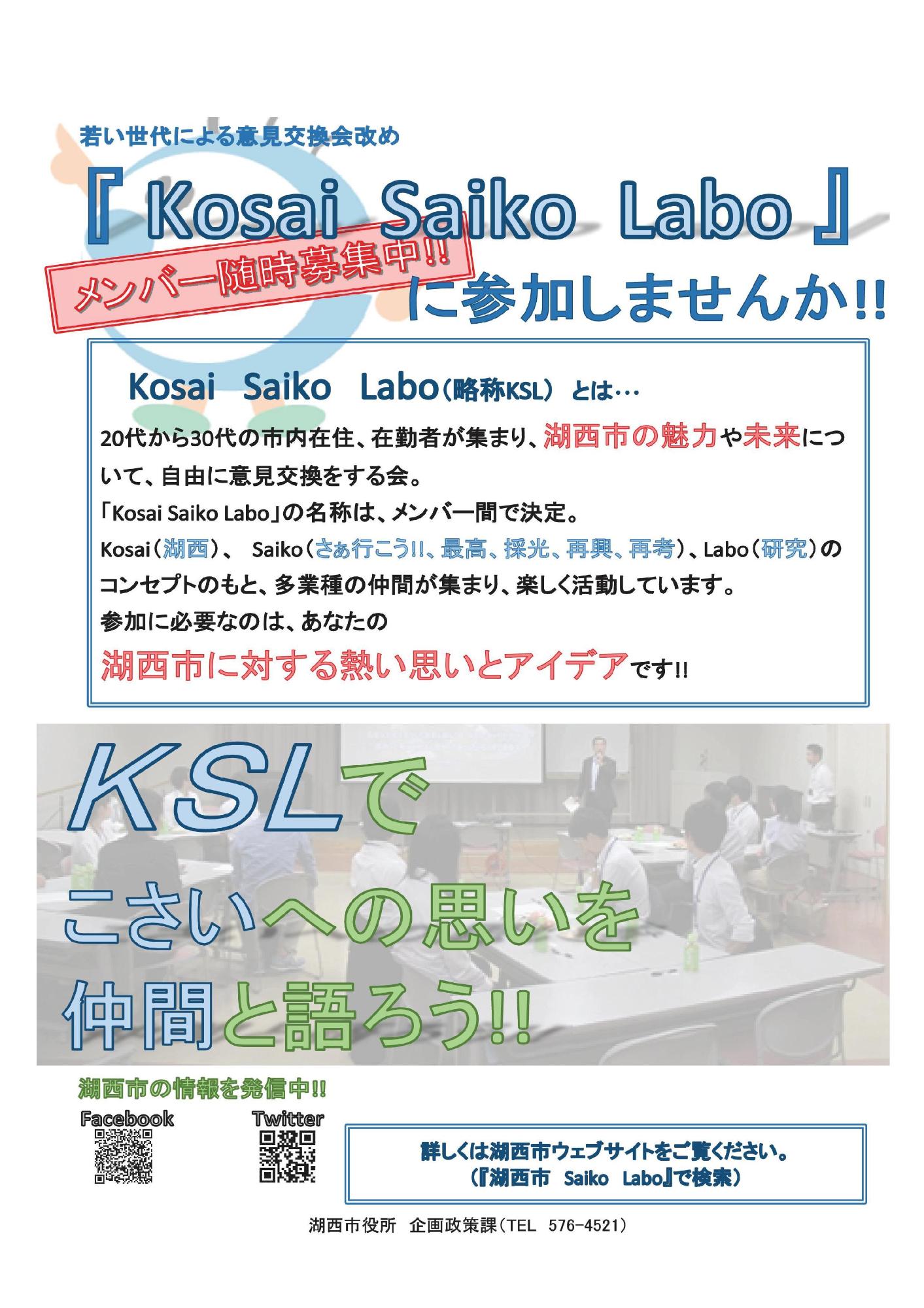 応募チラシの写真